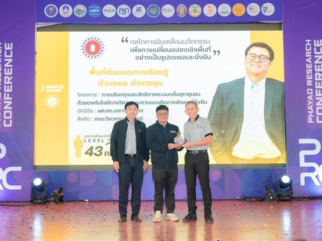 คณะวิศวกรรมศาสตร์ ยกระดับสุรากลั่นชุมชนด้วยเทคโนโลยีวิศวกรรม คว้ารางวัลต้นแบบการพัฒนาที่ยั่งยืน SDG 7
