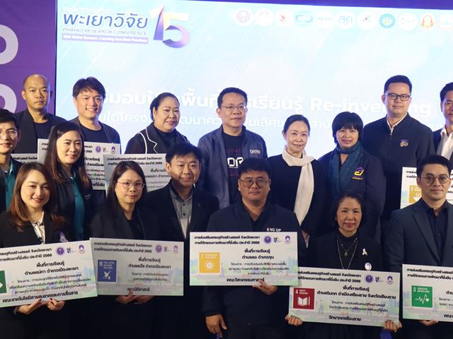 ENG โครงการ 1 คณะ 1 SDG (3).JPG