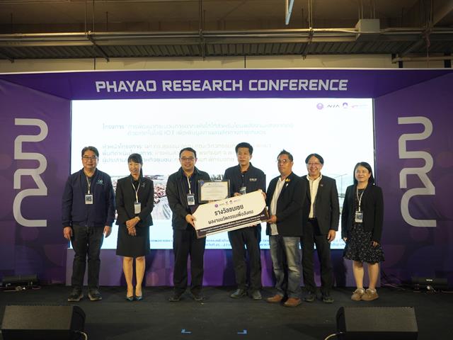 คณะวิศวกรรมศาสตร์ ม.พะเยา คว้ารางวัลนวัตกรรมทางสังคม จากโครงการพัฒนาโรงเรือนตากแห้งโกโก้อัจฉริยะด้วยเทคโนโลยี IoT