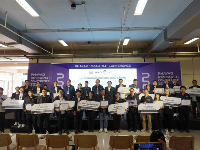 คณะวิศวกรรมศาสตร์ ม.พะเยา คว้ารางวัลนวัตกรรมทางสังคม จากโครงการพัฒนาโรงเรือนตากแห้งโกโก้อัจฉริยะด้วยเทคโนโลยี IoT