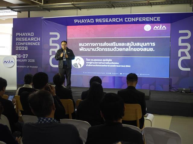 คณะวิศวกรรมศาสตร์ ม.พะเยา คว้ารางวัลนวัตกรรมทางสังคม จากโครงการพัฒนาโรงเรือนตากแห้งโกโก้อัจฉริยะด้วยเทคโนโลยี IoT