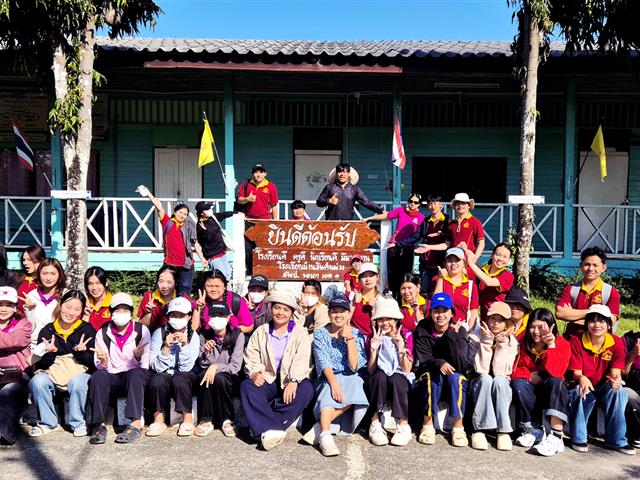 คณะรัฐศาสตร์และสังคมศาสตร์ 