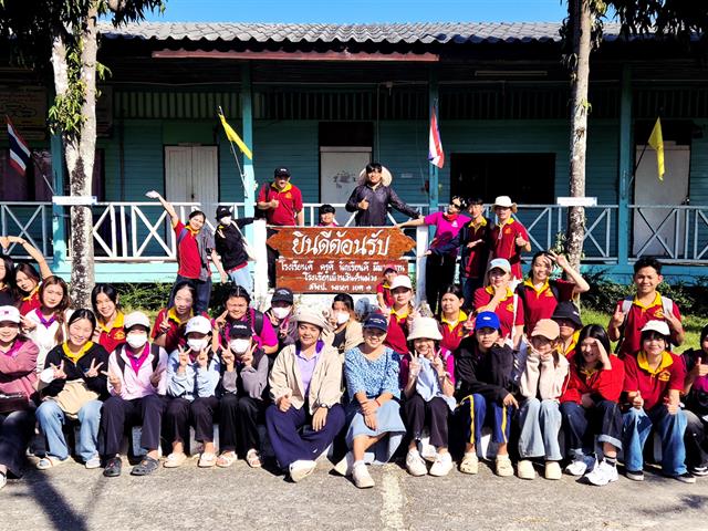 คณะรัฐศาสตร์และสังคมศาสตร์ 