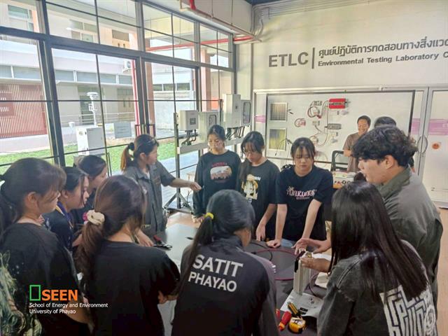 University of Phayao 