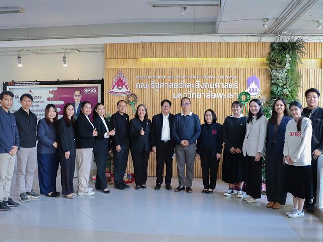 คณะรัฐศาสตร์และสังคมศาสตร์ 