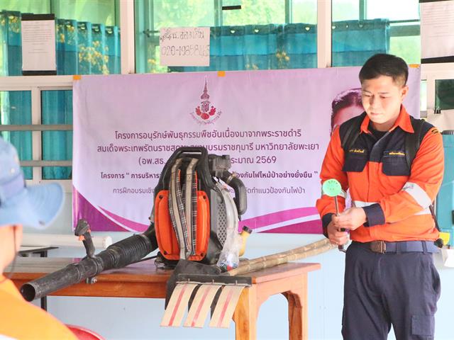 กองอาคารสถานที่ มหาวิทยาลัยพะเยา