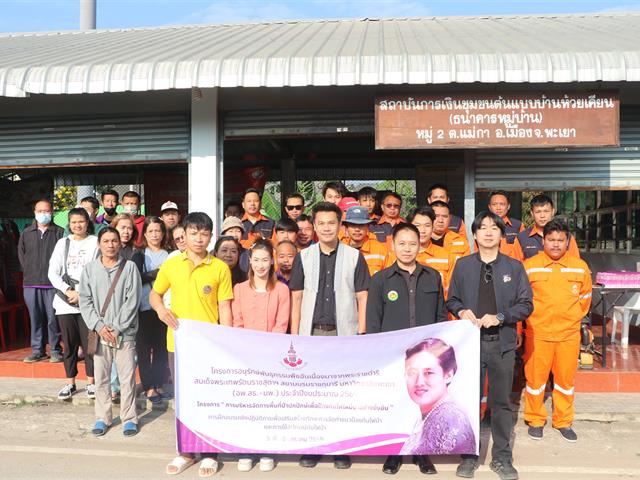 กองอาคารสถานที่ มหาวิทยาลัยพะเยา