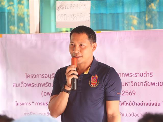 กองอาคารสถานที่ มหาวิทยาลัยพะเยา