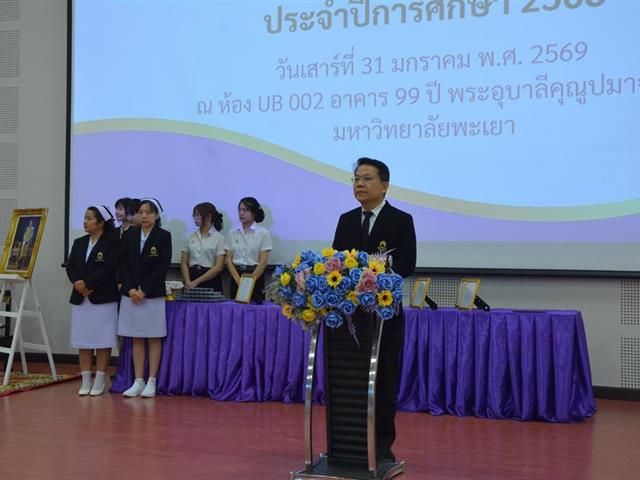 พิธีสำเร็จการศึกษานิสิตพยาบาลศาสตร์ ประจำปีการศึกษา 2568