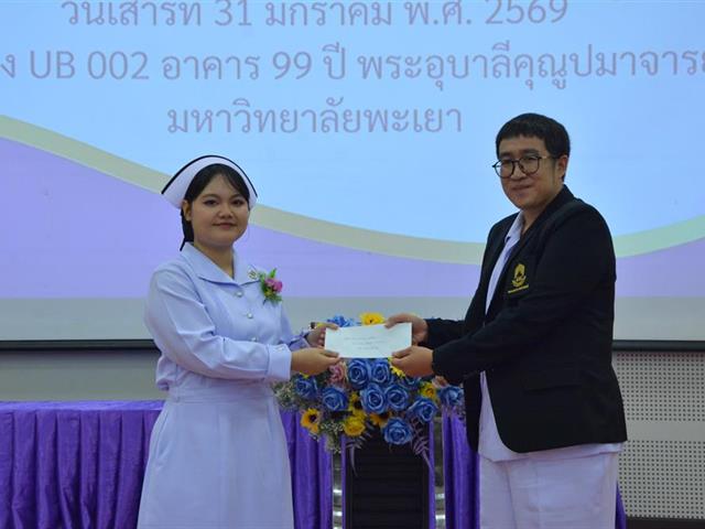 พิธีสำเร็จการศึกษานิสิตพยาบาลศาสตร์ ประจำปีการศึกษา 2568
