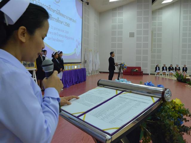 พิธีสำเร็จการศึกษานิสิตพยาบาลศาสตร์ ประจำปีการศึกษา 2568