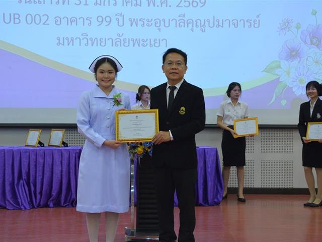 พิธีสำเร็จการศึกษานิสิตพยาบาลศาสตร์ ประจำปีการศึกษา 2568