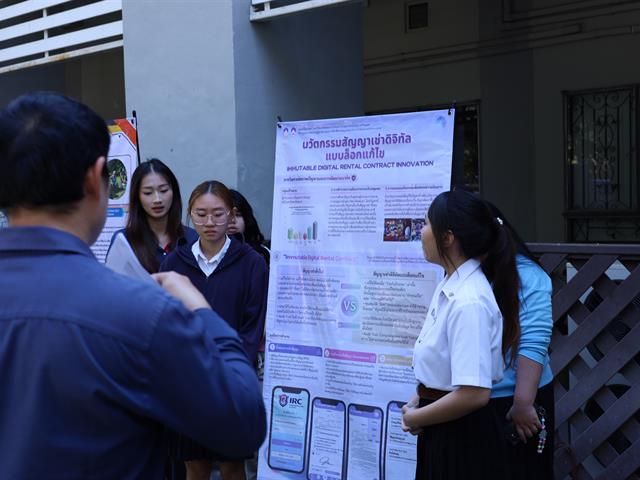 นวัตกรรมกฎหมายเพื่อชุมชน