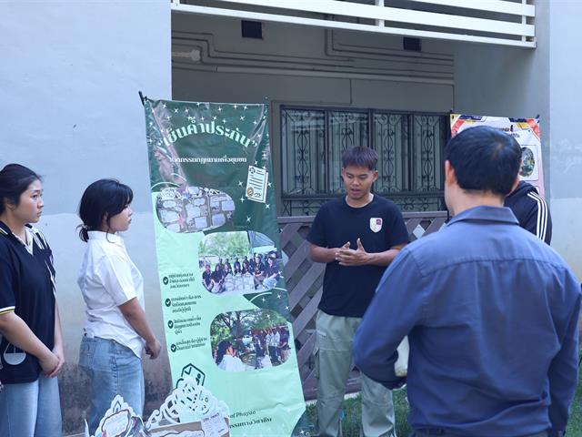 นวัตกรรมกฎหมายเพื่อชุมชน