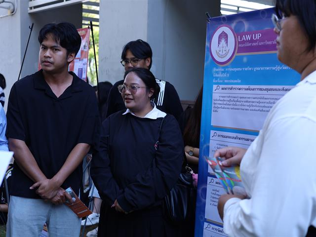 นวัตกรรมกฎหมายเพื่อชุมชน