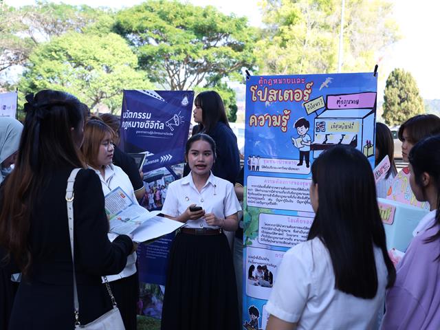 นวัตกรรมกฎหมายเพื่อชุมชน