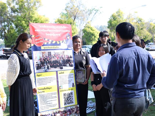 นวัตกรรมกฎหมายเพื่อชุมชน