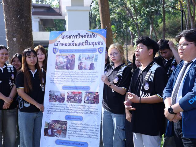 นวัตกรรมกฎหมายเพื่อชุมชน