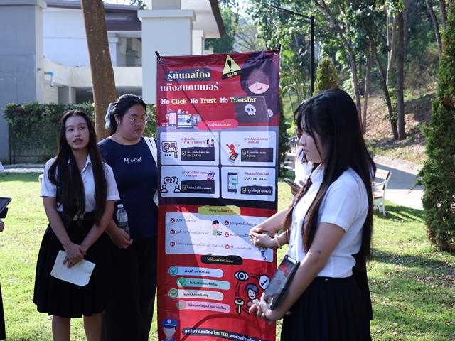 นวัตกรรมกฎหมายเพื่อชุมชน