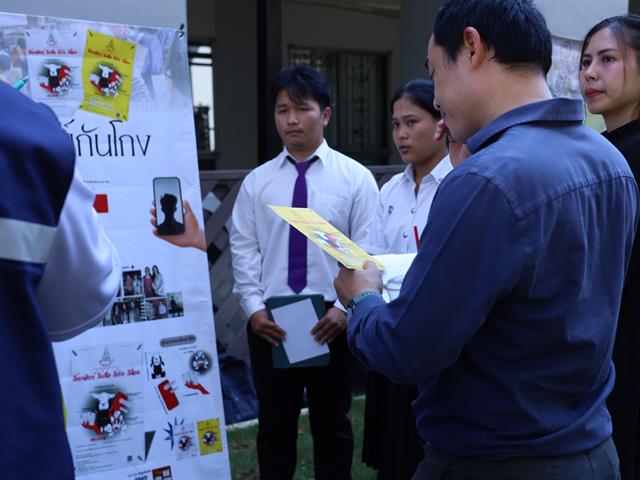 นวัตกรรมกฎหมายเพื่อชุมชน