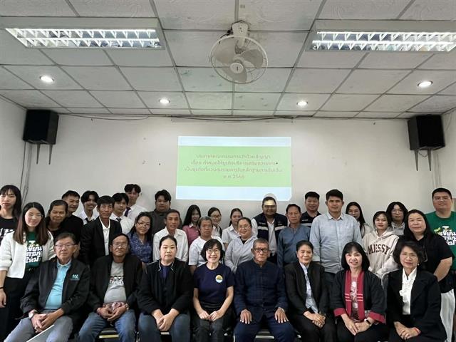 ศูนย์คุ้มครองผู้บริโภคจังหวัดพะเยา