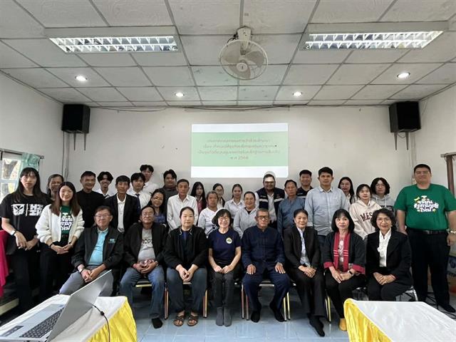 ศูนย์คุ้มครองผู้บริโภคจังหวัดพะเยา