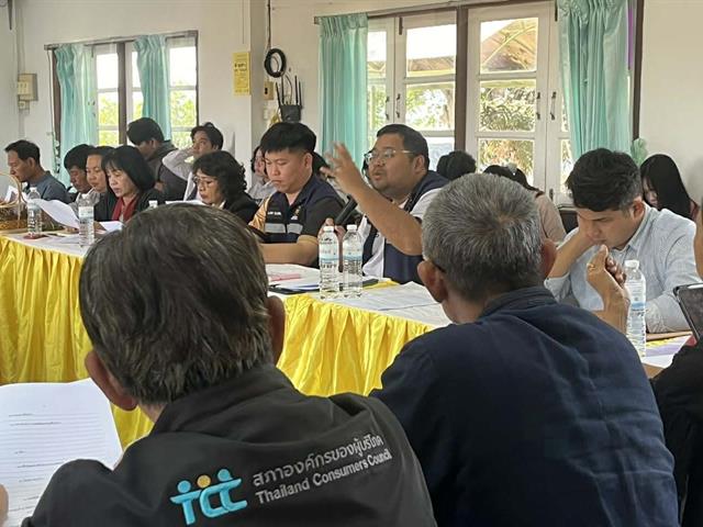 ศูนย์คุ้มครองผู้บริโภคจังหวัดพะเยา