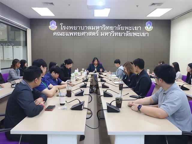 คณะแพทยศาสตร์ ม.พะเยา