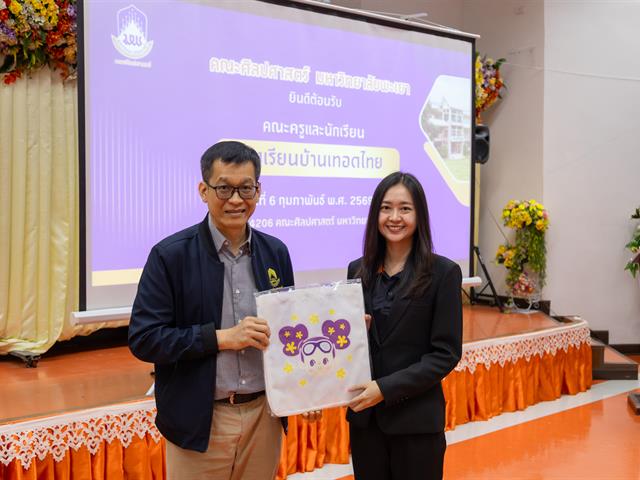 คณะศิลปศาสตร์ให้การต้อนรับคณะครูและนักเรียน โรงเรียนบ้านเทอดไทย จังหวัดเชียงราย