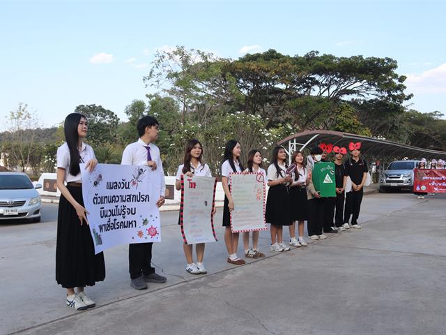 วันที่ 4 กุมภาพันธ์ 2569 สาขาวิชาอนามัยสิ่งแวดล้อม คณะสาธารณสุขศาสตร์ ร่วมกับหน่วยหอพัก และศูนย์สุขภาวะ กองกิจการนิสิต ได้จัดกิจกรรมเดินรณรงค์ให้ความรู้เกี่ยวกับสัตว์พาหะนำโรค