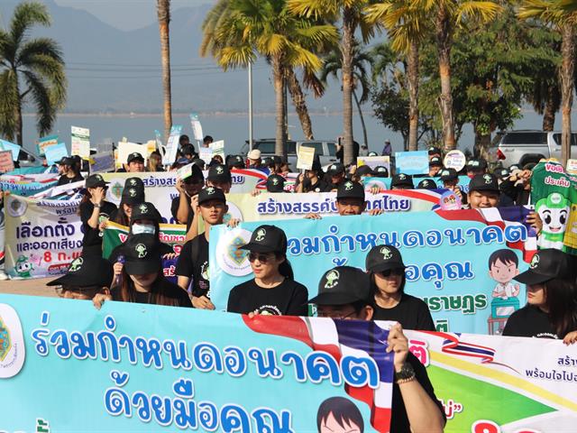 (5 ก.พ. 2569) มหาวิทยาลัยพะเยา ร่วมกิจกรรมเดินรณรงค์และประชาสัมพันธ์เชิญชวนประชาชนไปใช้สิทธิเลือกตั้งสมาชิกสภาผู้แทนราษฎร และการออกเสียงประชามติ (Big Day)