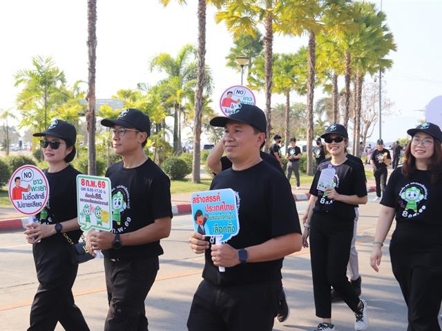 (5 ก.พ. 2569) มหาวิทยาลัยพะเยา ร่วมกิจกรรมเดินรณรงค์และประชาสัมพันธ์เชิญชวนประชาชนไปใช้สิทธิเลือกตั้งสมาชิกสภาผู้แทนราษฎร และการออกเสียงประชามติ (Big Day)