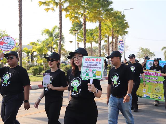 (5 ก.พ. 2569) มหาวิทยาลัยพะเยา ร่วมกิจกรรมเดินรณรงค์และประชาสัมพันธ์เชิญชวนประชาชนไปใช้สิทธิเลือกตั้งสมาชิกสภาผู้แทนราษฎร และการออกเสียงประชามติ (Big Day)