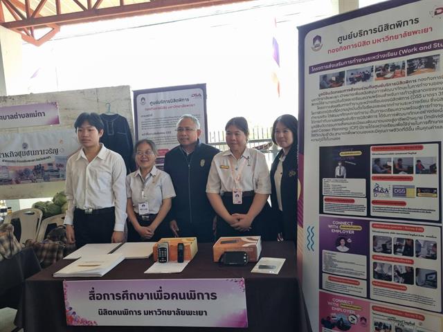 กองกิจการนิสิต ร่วม ออกหน่วยเคลื่อนที่บริการประชาชน ณ เทศบาลตำบลแม่กา 