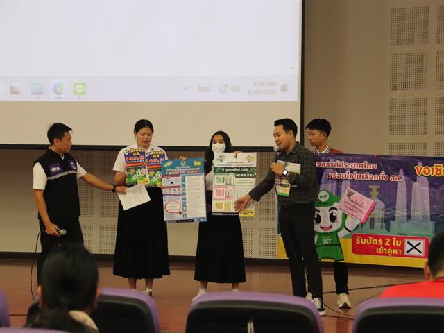 วันที่ 30 มกราคม 2569 งานวินัยนิสิต กองกิจการนิสิต มหาวิทยาลัยพะเยา รณรงค์เลือกตั้งสุดสร้างสรรค์ “UP Vote 2026: พลังนิสิต พลังประชาธิปไตย”