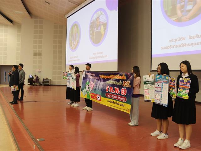 วันที่ 30 มกราคม 2569 งานวินัยนิสิต กองกิจการนิสิต มหาวิทยาลัยพะเยา รณรงค์เลือกตั้งสุดสร้างสรรค์ “UP Vote 2026: พลังนิสิต พลังประชาธิปไตย”