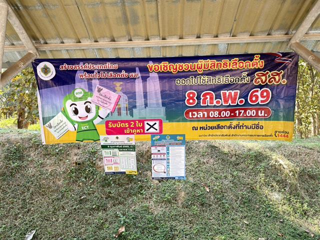 วันที่ 30 มกราคม 2569 งานวินัยนิสิต กองกิจการนิสิต มหาวิทยาลัยพะเยา รณรงค์เลือกตั้งสุดสร้างสรรค์ “UP Vote 2026: พลังนิสิต พลังประชาธิปไตย”