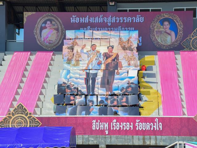 School of Education participated in the UP Sport Day & BMI Challenge 2026