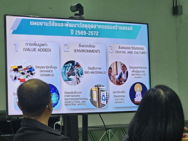 คณะวิทยาศาสตร์ มหาวิทยาลัยพะเยา