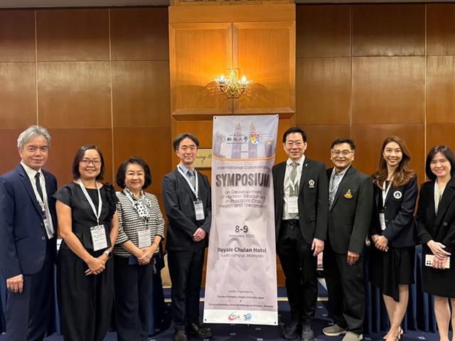 ศาสตราจารย์ ทันตแพทย์หญิง ดร.พัชราวรรณ ศรีศิลปนันทน์ คณบดีคณะทันตแพทยศาสตร์ มหาวิทยาลัยพะเยา เข้าร่วมการประชุมวิชาการนานาชาติ ณ กรุงกัวลาลัมเปอร์ 