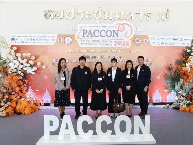 คณะวิทยาศาสตร์ มหาวิทยาลัยพะเยา