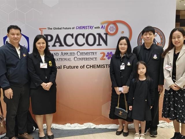 คณะวิทยาศาสตร์ มหาวิทยาลัยพะเยา