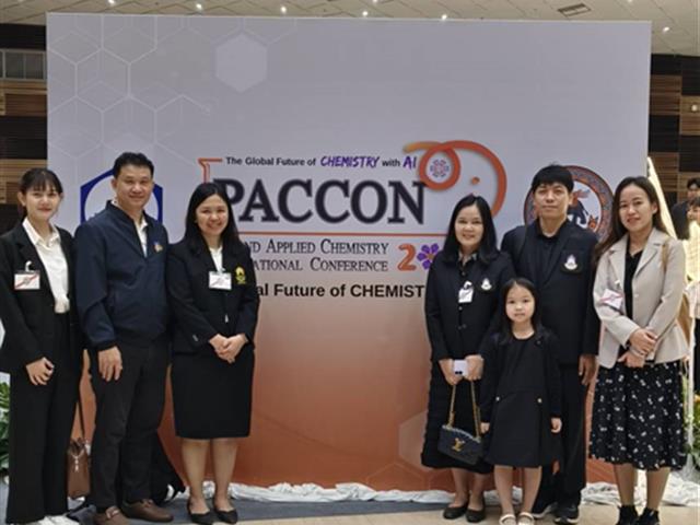 คณะวิทยาศาสตร์ มหาวิทยาลัยพะเยา