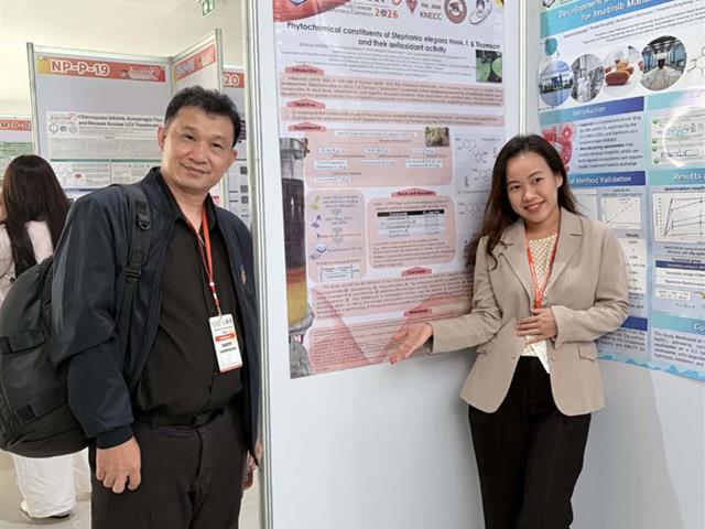 คณะวิทยาศาสตร์ มหาวิทยาลัยพะเยา