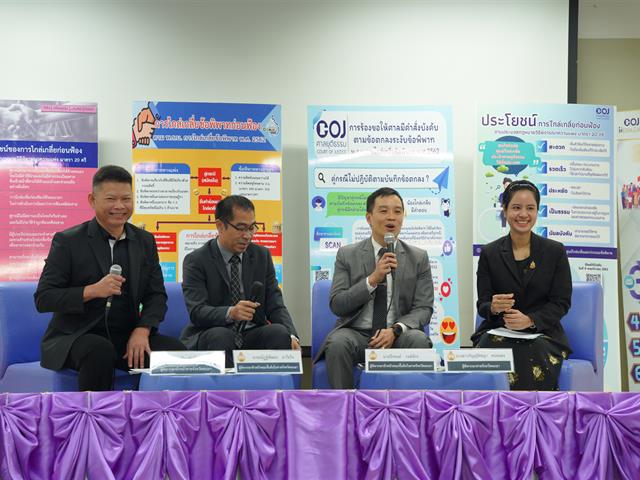 ศาลยุติธรรมเพื่อประชาชน