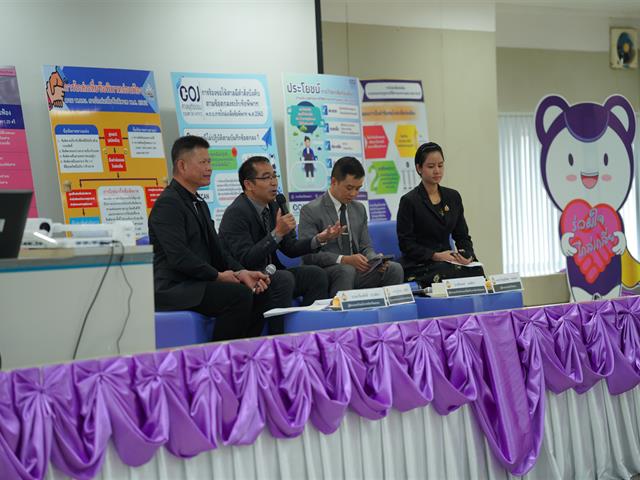 ศาลยุติธรรมเพื่อประชาชน