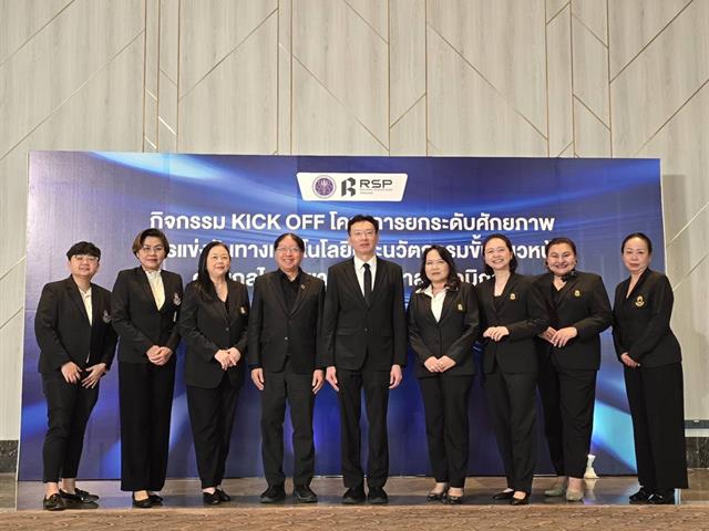 วิทยาลัยการจัดการ ม.พะเยา ร่วมเป็นหนึ่งขับเคลื่อนโครงการยกระดับศักยภาพผู้ประกอบการด้วย AI เสริมศักยภาพ SME อุตสาหกรรมอาหารและสุขภาพความงามภาคเหนือ