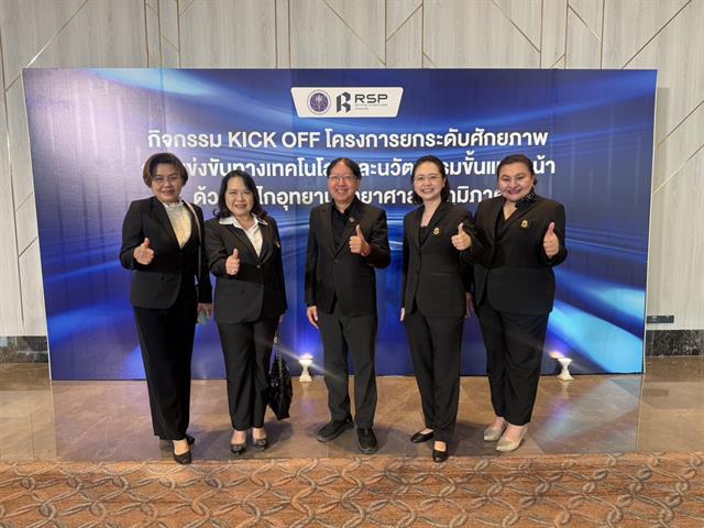 วิทยาลัยการจัดการ ม.พะเยา ร่วมเป็นหนึ่งขับเคลื่อนโครงการยกระดับศักยภาพผู้ประกอบการด้วย AI เสริมศักยภาพ SME อุตสาหกรรมอาหารและสุขภาพความงามภาคเหนือ