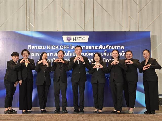 วิทยาลัยการจัดการ ม.พะเยา ร่วมเป็นหนึ่งขับเคลื่อนโครงการยกระดับศักยภาพผู้ประกอบการด้วย AI เสริมศักยภาพ SME อุตสาหกรรมอาหารและสุขภาพความงามภาคเหนือ