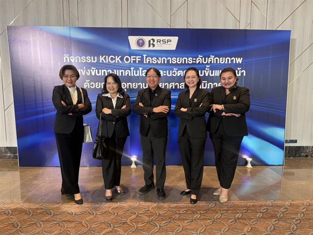 วิทยาลัยการจัดการ ม.พะเยา ร่วมเป็นหนึ่งขับเคลื่อนโครงการยกระดับศักยภาพผู้ประกอบการด้วย AI เสริมศักยภาพ SME อุตสาหกรรมอาหารและสุขภาพความงามภาคเหนือ